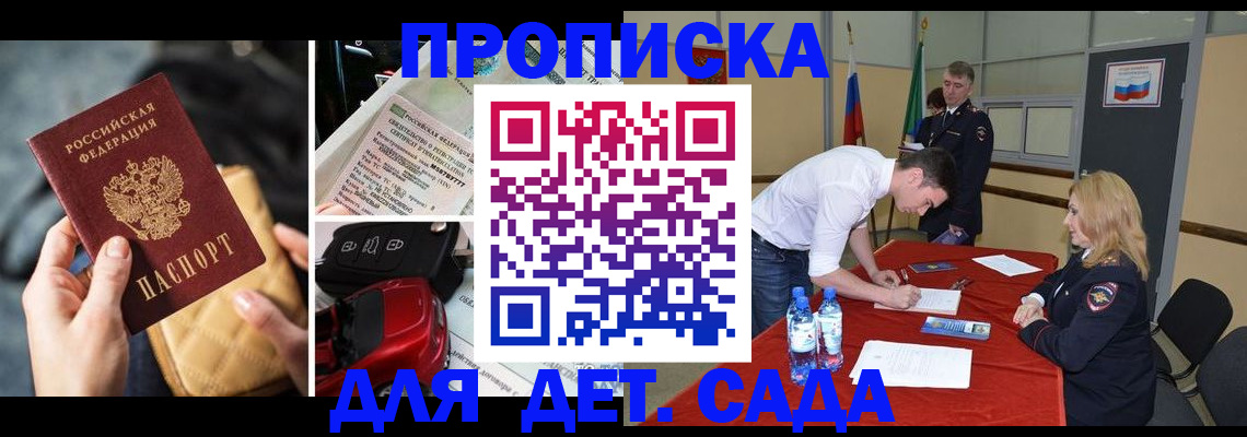 временная регистрация купить в Свободном